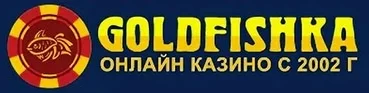 GoldFishka официальный сайт — Зеркало казино ГолдФишка